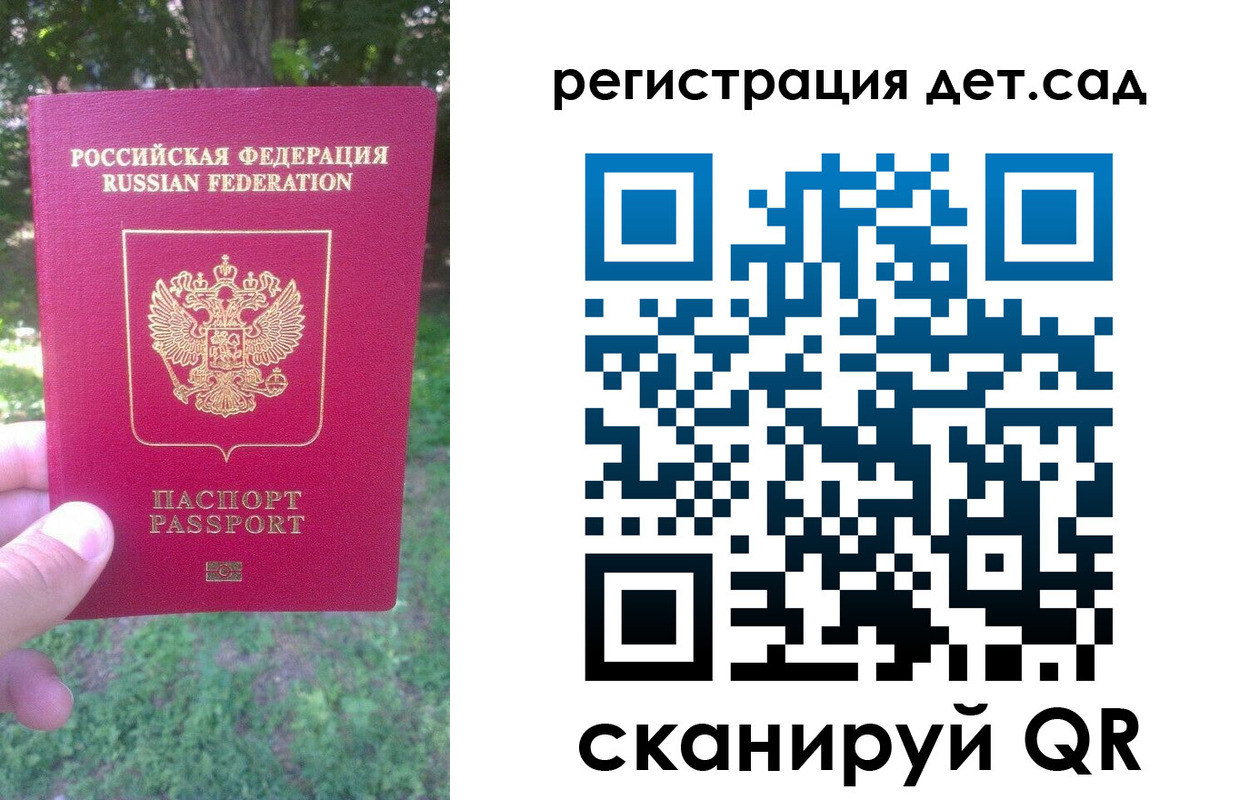 прописка поиск в Краснодарском крае