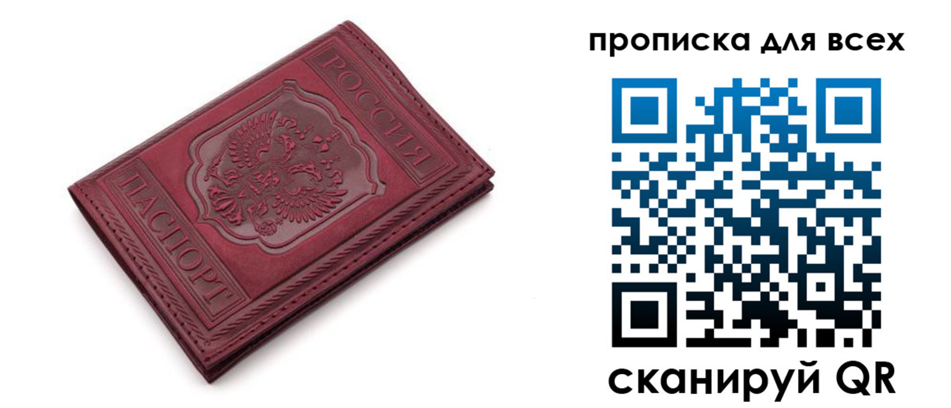 временная прописка в Краснодарском крае