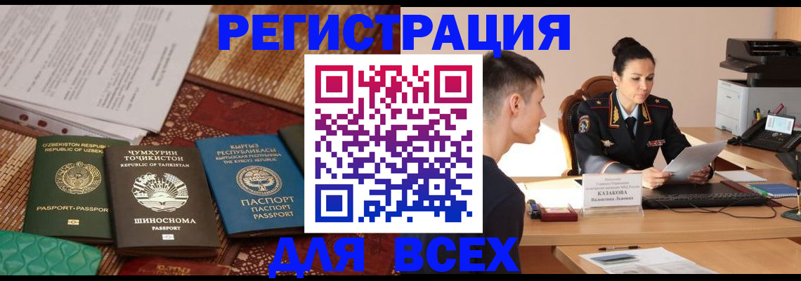 временная регистрация поиск в Краснодарском крае
