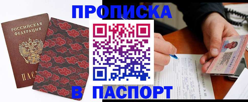 временная регистрация собственник в Краснодарском крае