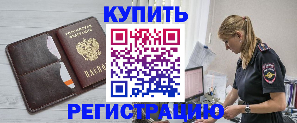 временная регистрация законно в Краснодарском крае