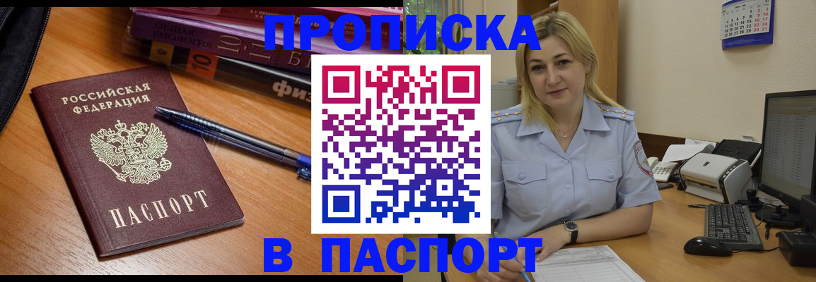 прописка ребенка в Краснодарском крае
