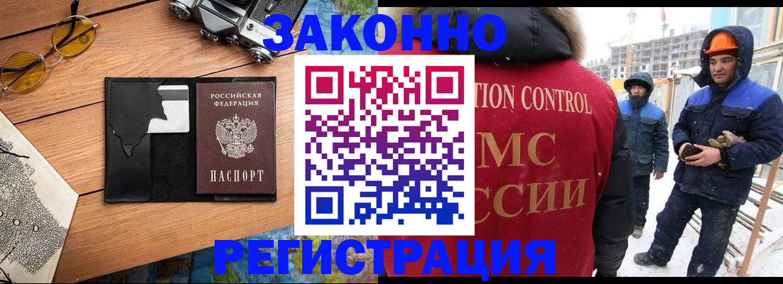где прописаться в Краснодарском крае